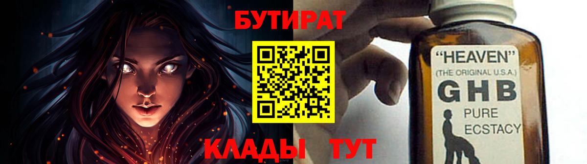 БУТИРАТ оксана  БУТИРАТ  Ачхой-Мартан  Вход с VPN 