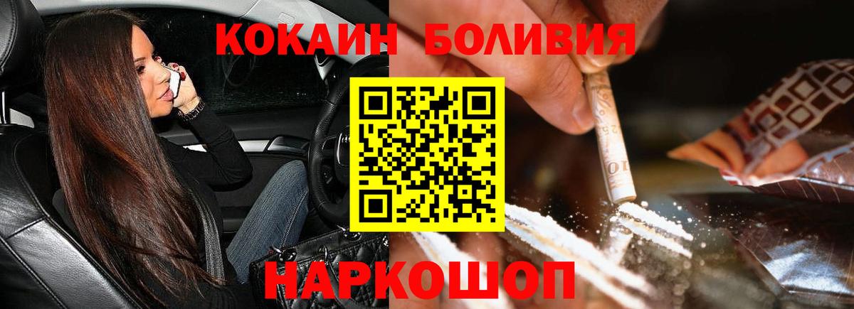 Cocaine  Cocaine Колумбийский  COCAIN 99%  Вход с VPN  Ачхой-Мартан 