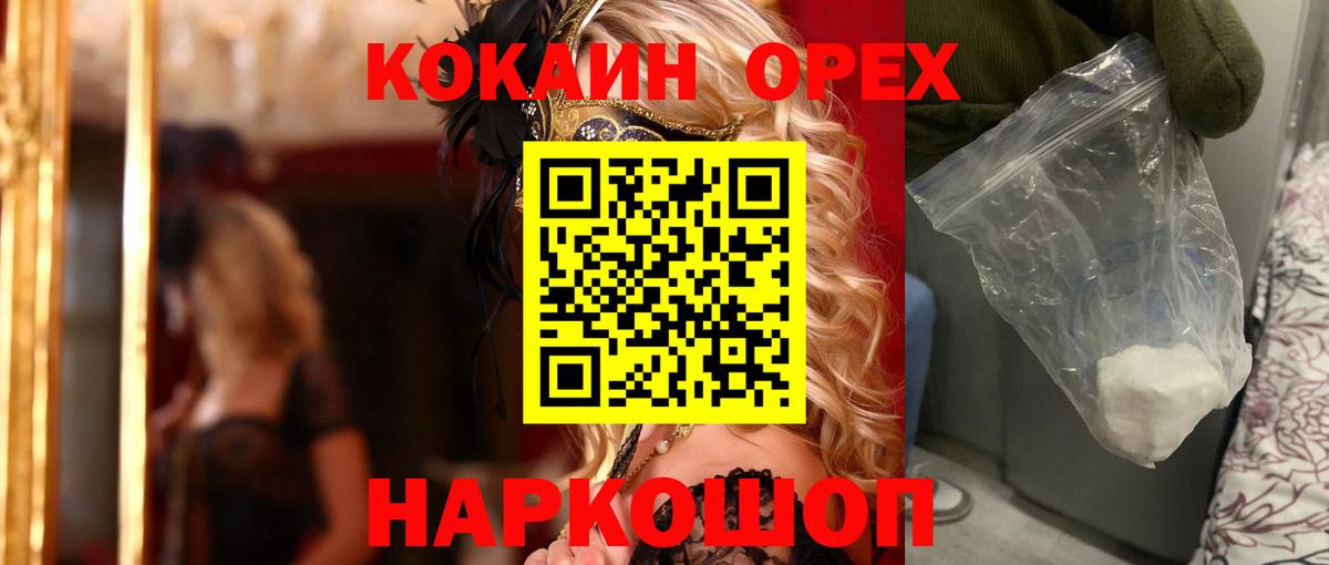 КОКАИН 97% Ачхой-Мартан