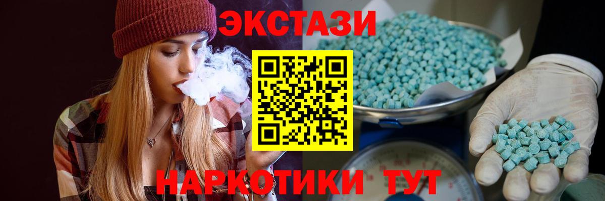 ЭКСТАЗИ круглые  Вход с VPN  Ачхой-Мартан  нарко площадка официальный сайт  Ecstasy XTC 