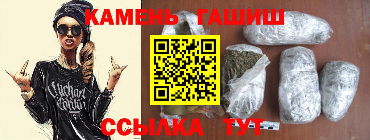 Ачхой-Мартан  Гашиш Ice-O-Lator  Вход с VPN  Гашиш hashish 