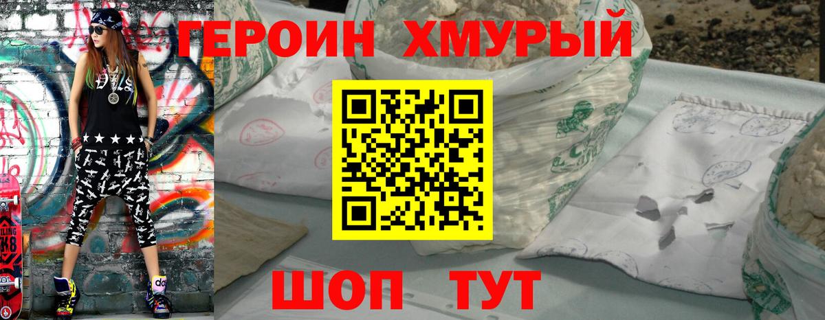Героин  Вход с VPN  Ачхой-Мартан  Героин Афган 