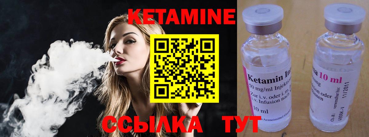 КЕТАМИН ketamine Ачхой-Мартан