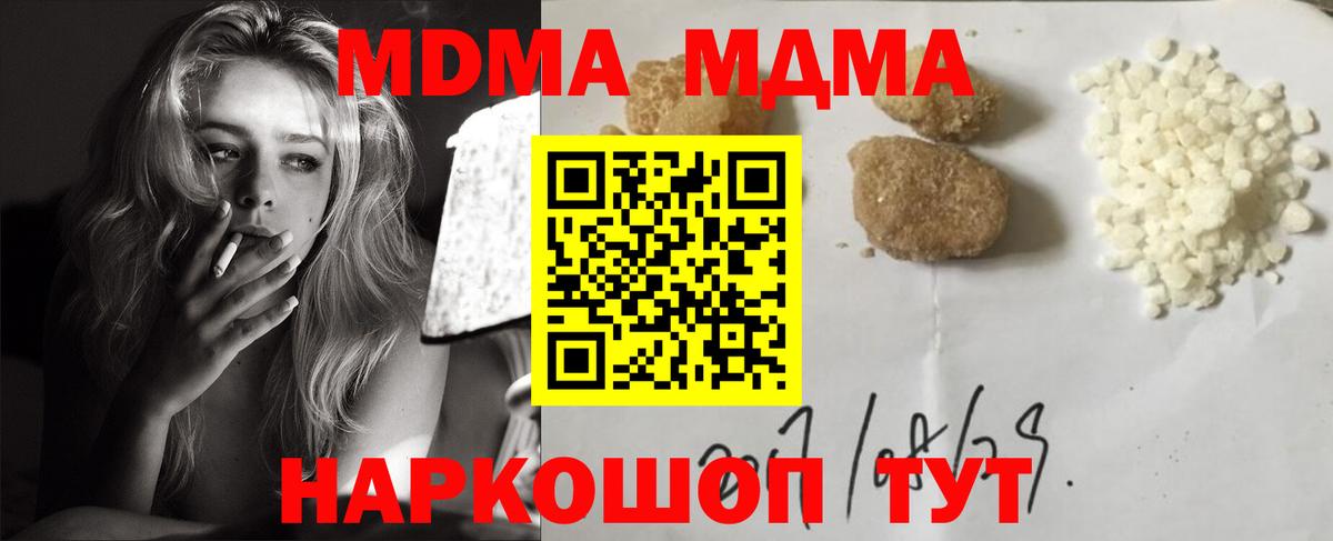 МДМА Molly  МДМА молли  Вход с VPN  Ачхой-Мартан 