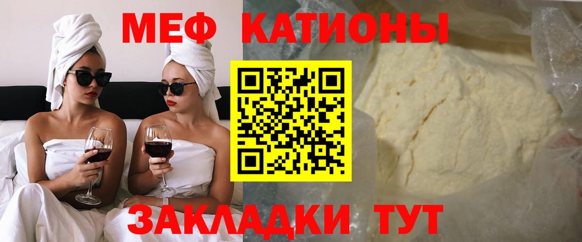 Меф мяу мяу Ачхой-Мартан