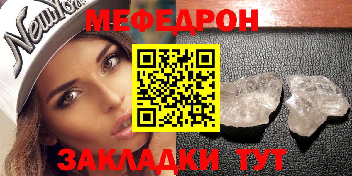МЯУ-МЯУ  МЯУ-МЯУ  МЕФ кристаллы  хочу наркоту  Вход с VPN  МЯУ-МЯУ VHQ  Ачхой-Мартан 