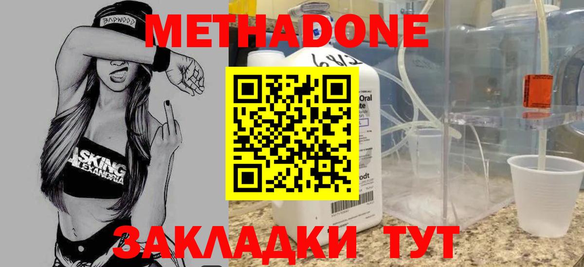 Метадон мёд  OMG   Ачхой-Мартан  Вход с VPN  Метадон белоснежный 