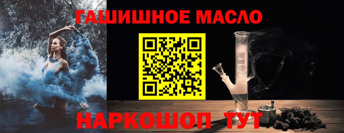 Дистиллят ТГК гашишное масло Ачхой-Мартан