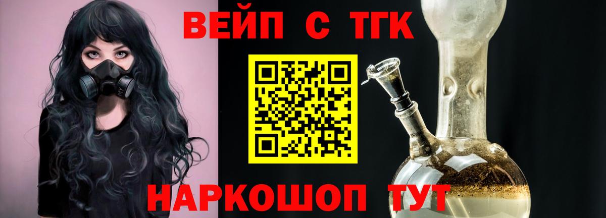 ТГК гашишное масло  Вход с VPN  Ачхой-Мартан  Дистиллят ТГК жижа 
